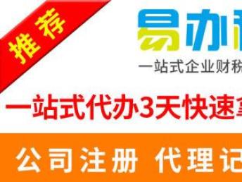 深圳會計(jì)審計(jì) 專業(yè)代理記賬報(bào)稅及進(jìn)出口退稅申報(bào)服務(wù)