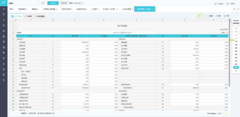 供貨方使用的財(cái)務(wù)軟件及其服務(wù)應(yīng)用