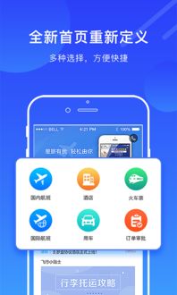羅盤(pán)商旅官方下載指南 安卓版v1.3.1功能與騰牛安卓網(wǎng)服務(wù)解析
