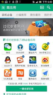 簡應(yīng)用電腦版v1.6.9 輕巧高效，打造您的桌面效率新體驗
