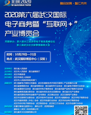 數(shù)字賦能，智鏈全球 2021第十一屆中國(guó)國(guó)際電子商務(wù)博覽會(huì)暨第四屆數(shù)字貿(mào)易博覽會(huì)(義烏)聚焦電子商務(wù)技術(shù)服務(wù)新趨勢(shì)
